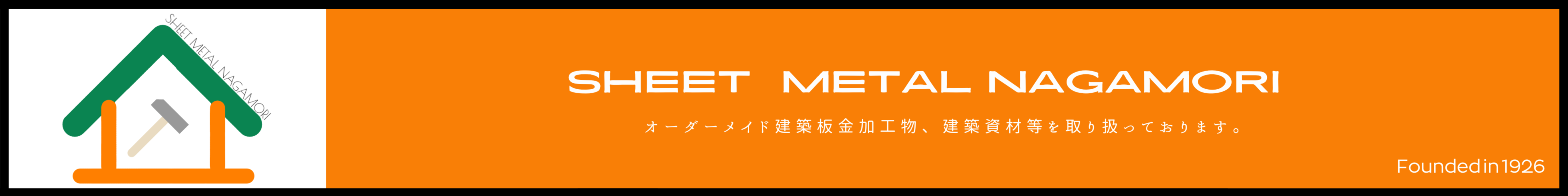 SHEET METAL NAGAMORI ロゴ