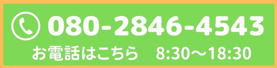 フジテック農機具買取の電話番号