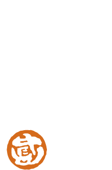 高級弁当・仕出し 中長