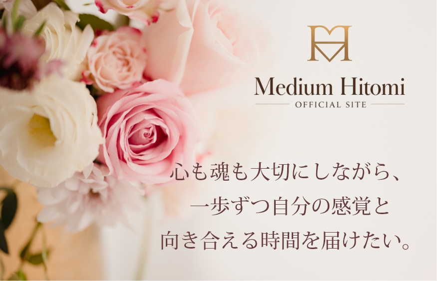 心も魂も大切にしながら、一歩ずつ自分の感覚と向き合える時間を届けたい。