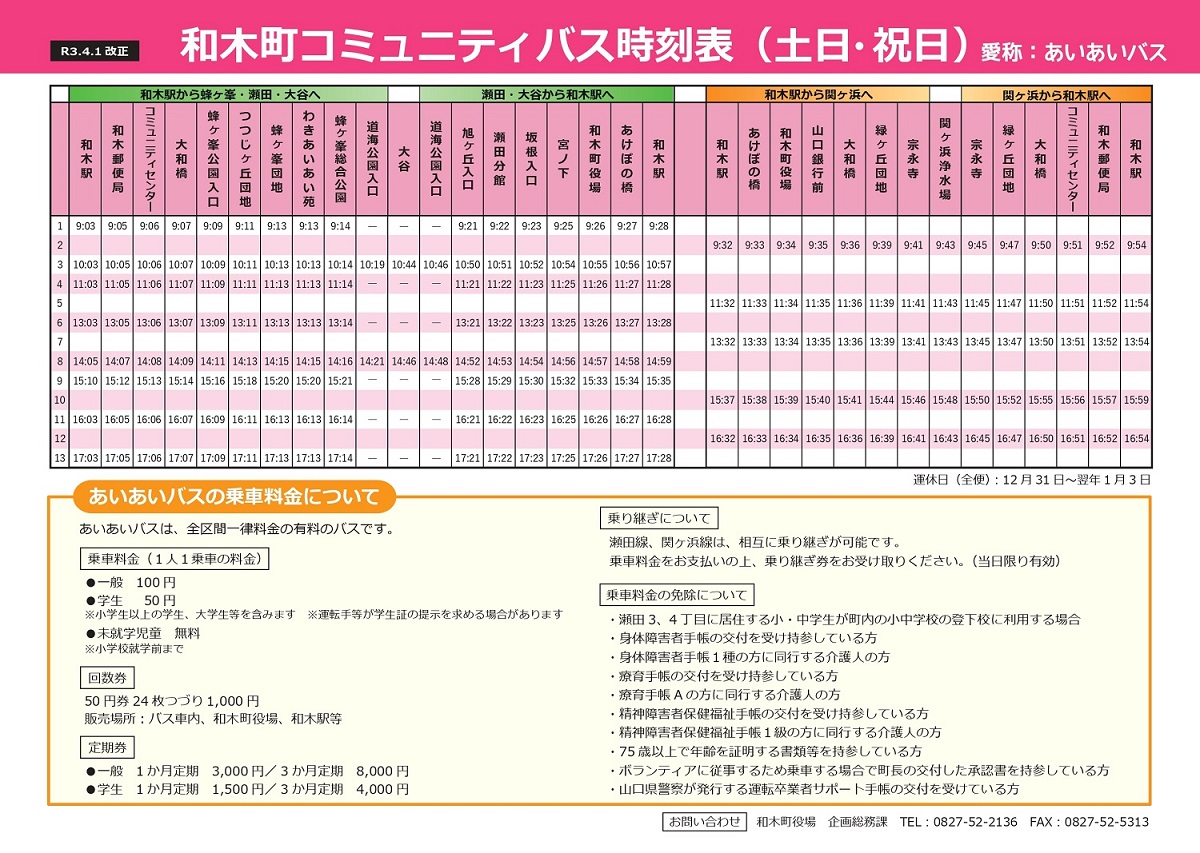 アクセス -Access - 蜂ヶ峯総合公園（山口県和木町）公式Web Site