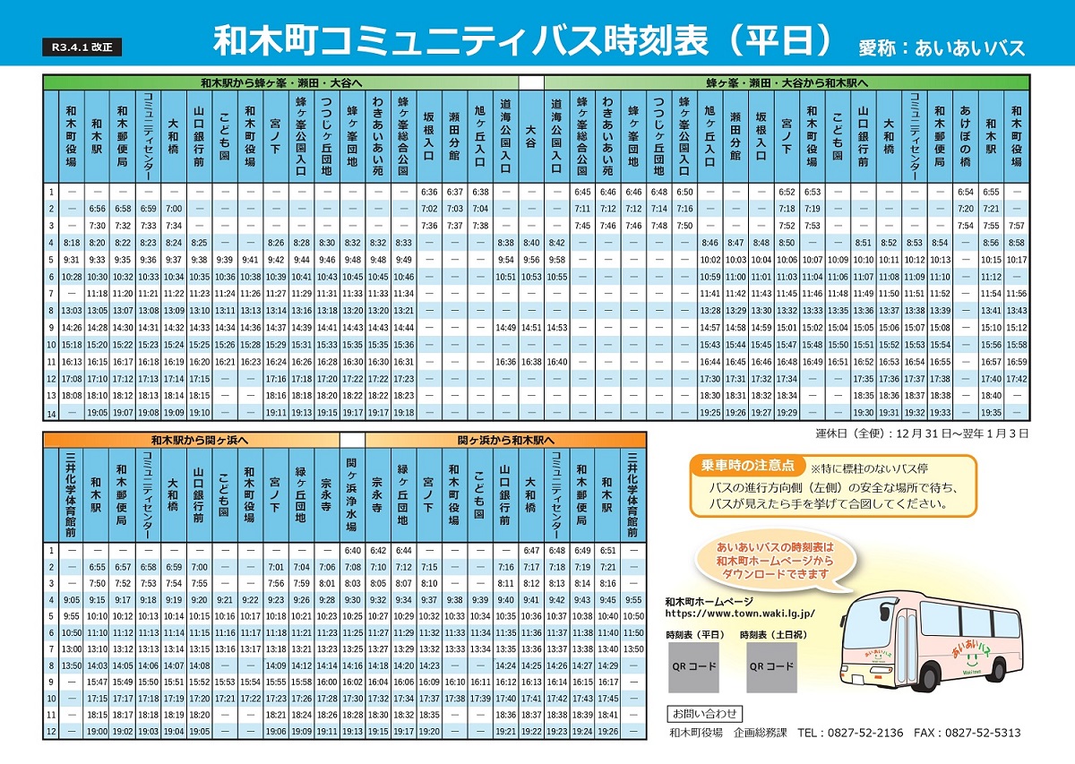 アクセス -Access - 蜂ヶ峯総合公園（山口県和木町）公式Web Site