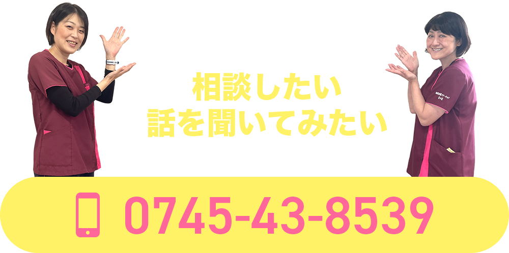 tel:0745-43-8539