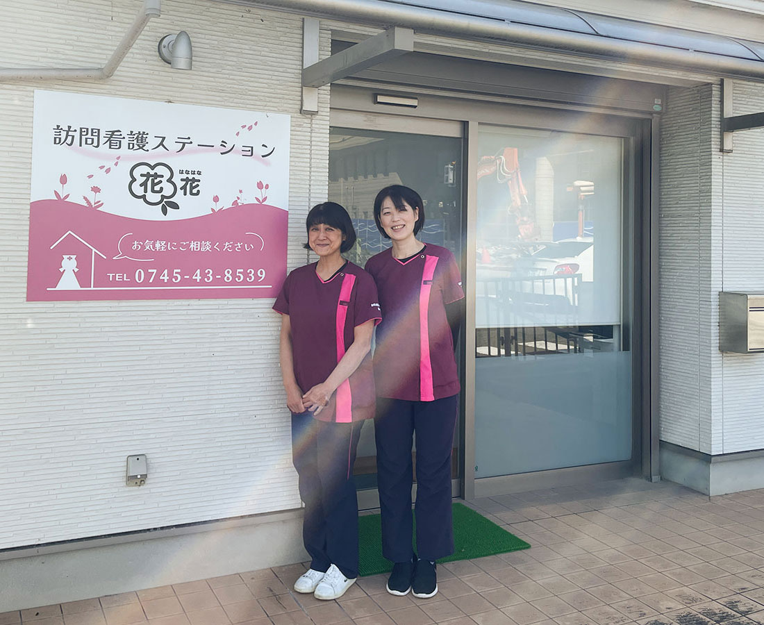 訪問看護ステーション「花花」の事務所