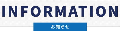 information