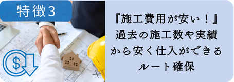 特徴3：「施工費用が安い」一宮市で家の外観と周辺環境を考慮して提案するマーベラスガーデンの外構プラン施工イメージ