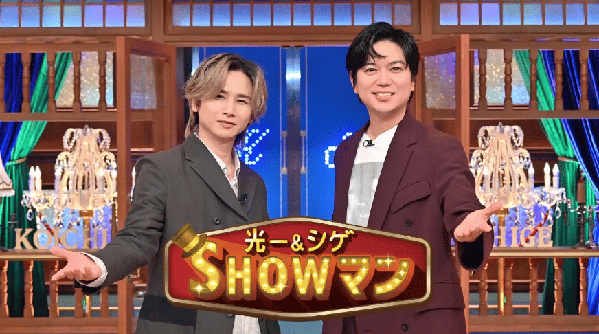 光一シゲのSHOWマン イリュージョン演出