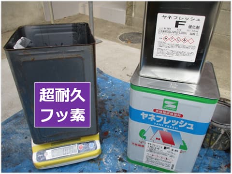 ヤネフレッシュF(フッ素)2液 ヤネフレッシュF(フッ素)2液