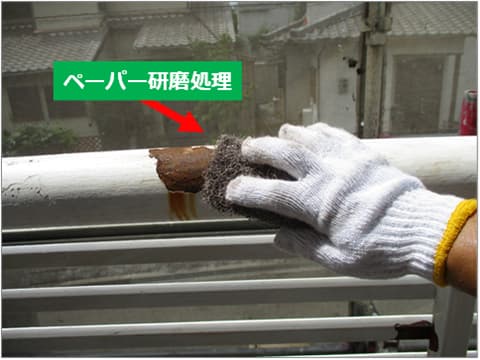 戸建て住宅バルコニー手すりを手作業でペーパー研磨している状況