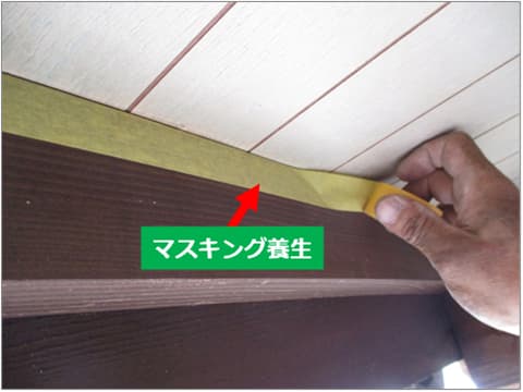 戸建て住宅の軒天塗装のためにマスキングテープを貼っている状況