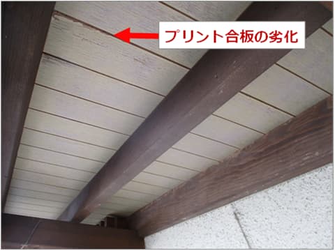 戸建て住宅の軒天プリント合板が経年劣化で変色している状況