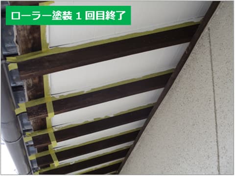 戸建て住宅軒天のローラー塗装が終了した状況
