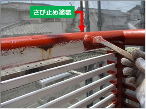 戸建て住宅のバルコニー手すりに錆止め塗料を塗装している状況