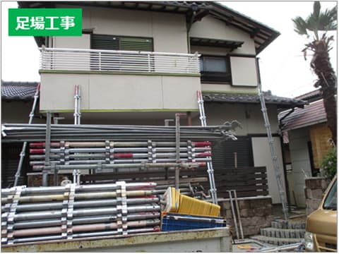 戸建て住宅塗装の仮設足場設置工事の施工状況
