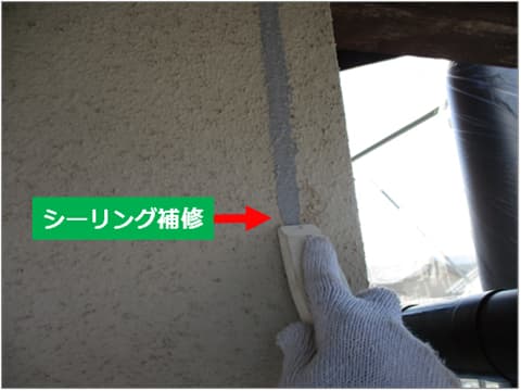 戸建て住宅外壁のひび割れをシーリング材で補修している状況