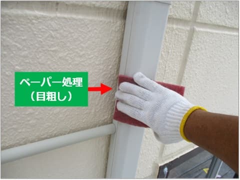 エアコンホースの化粧カバーにペーパー研磨を行っている状況