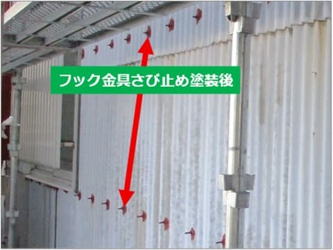 スレート外壁のフック金具の錆止め塗装施工後の状況