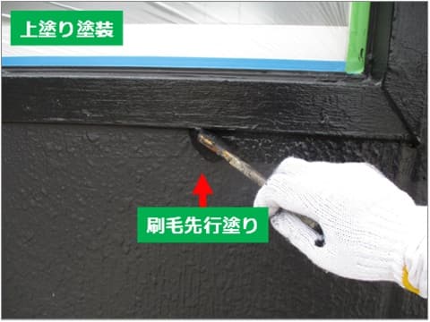 ALC外壁の上塗り刷毛先行塗りの施工状況