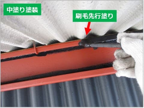 倉庫ひさしの鉄骨骨組みの中塗り刷毛先行塗りの施工状況