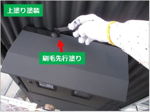 倉庫配電盤の上塗り刷毛先行塗りの施工状況