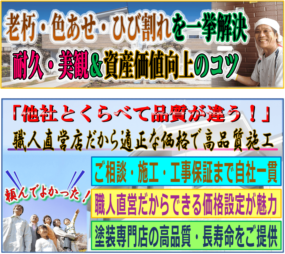 ハギシン塗装の事業概要とサービスメニューの詳細