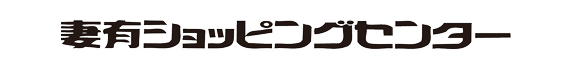 妻有ショッピングセンター