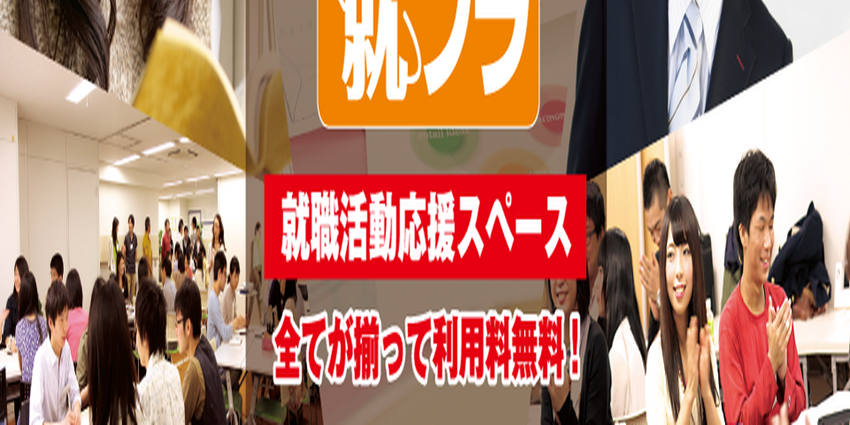 自分だけ仕事量が多い 毎日同じことの繰り返しで虚しいし 帰りが遅いので会社を辞めたい 学ぶ 知る 共有する 出会う 全てが揃った就活応援プラットフォーム