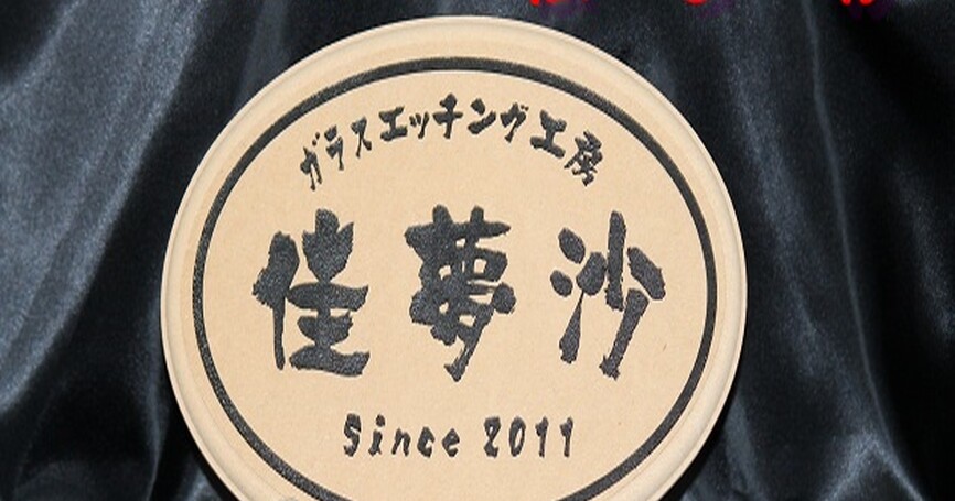 胴の家紋種類 （剣道防具で個性を発揮！「胴」は贈り物にも