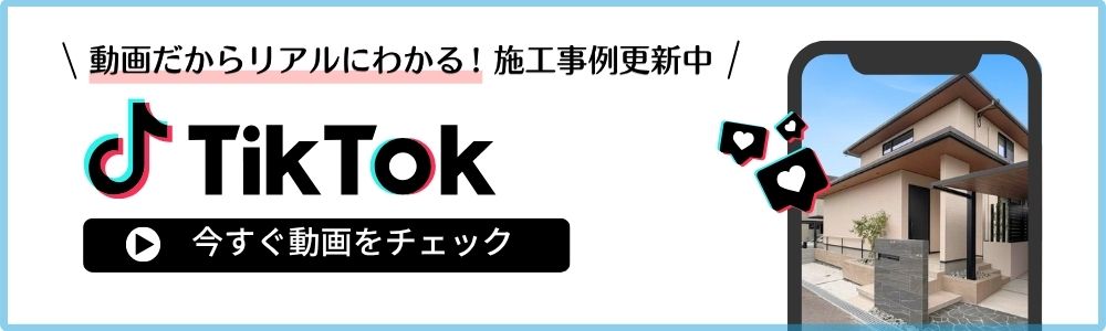 あすなろ外構工事店の公式tiktokはこちら