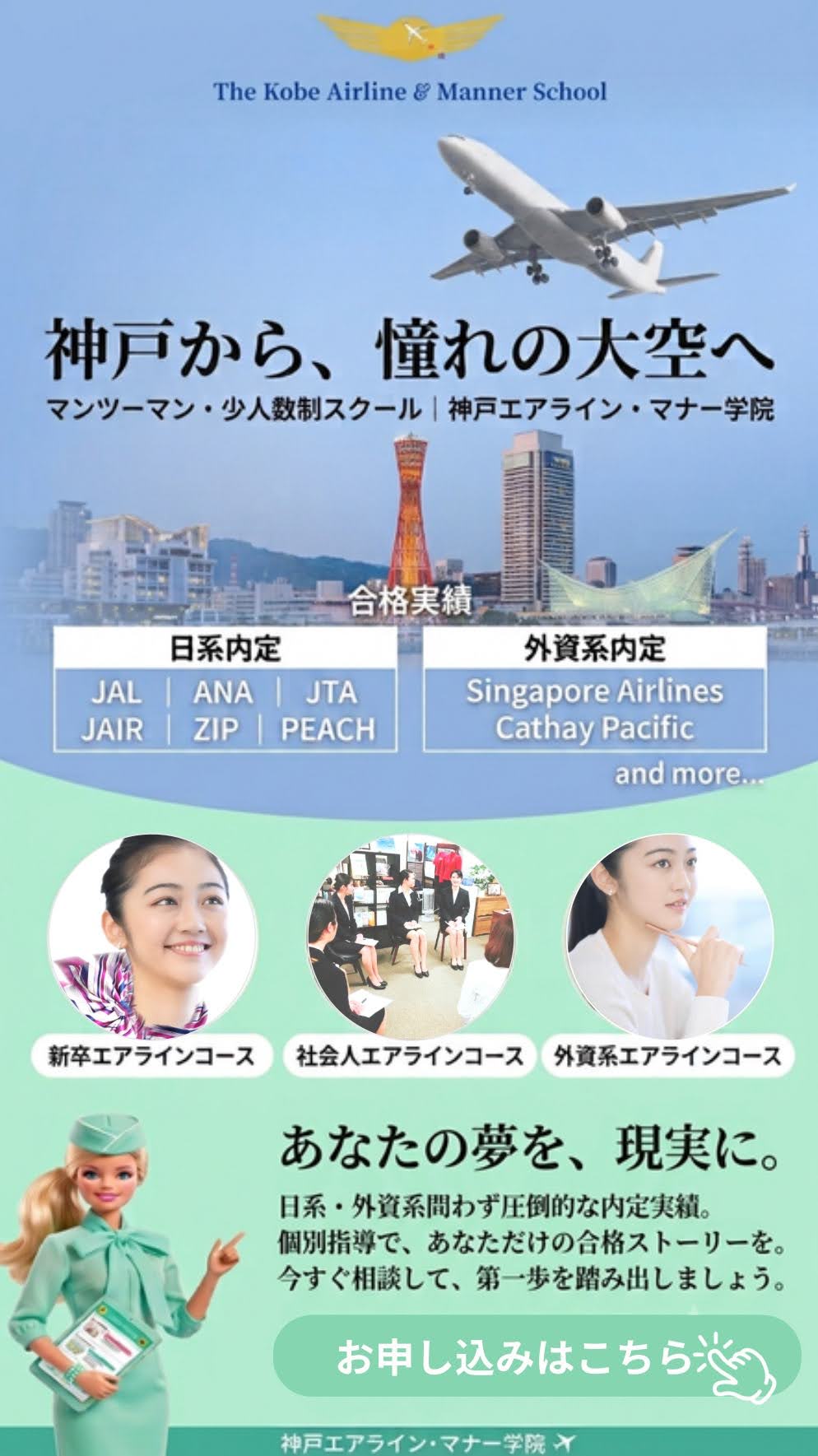 夏季限定・マンツーマン特別集中講座