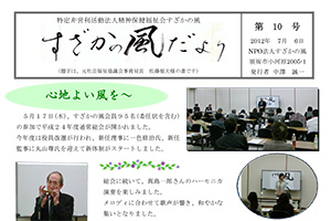 10号 2012年7月発行