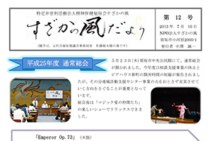 14号 2013年7月発行