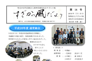 16号 2014年7月発行
