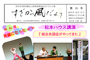 17号 2014年12月発行