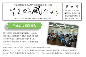 14号 2015年7月発行