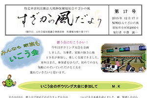15号 2015年12月発行