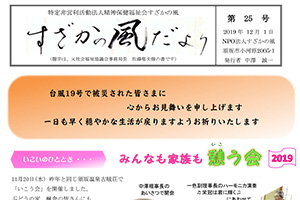 25号 2019年12月発行
