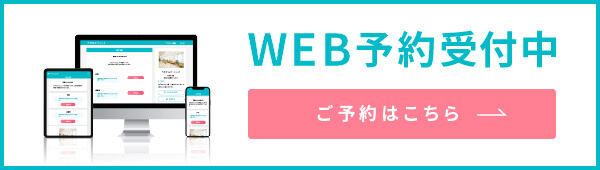 ガレン動物病院 ネット予約はこちら
