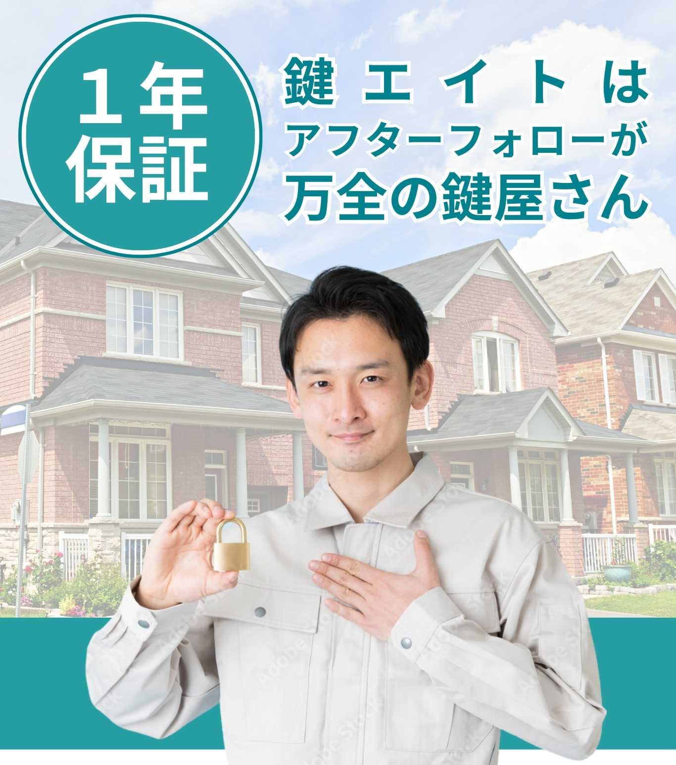 1年間の長期保証