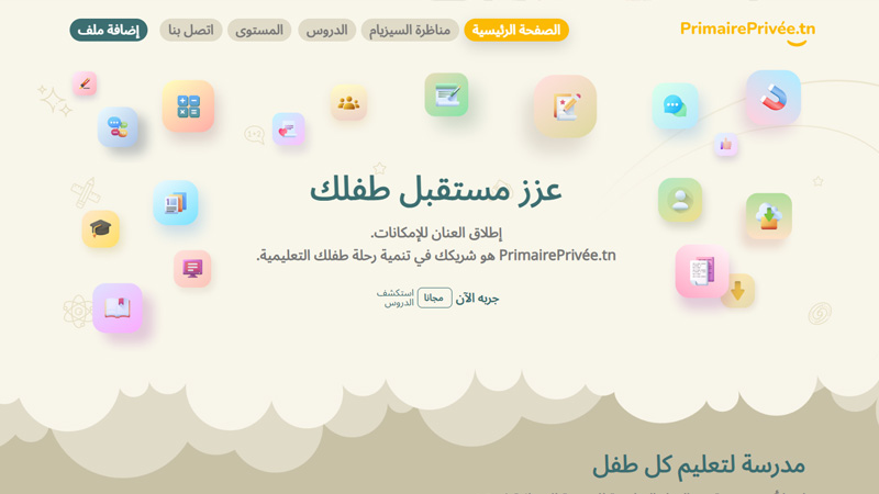 Primaire Privee website preview image