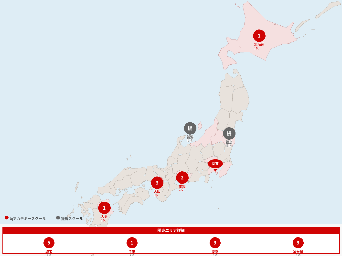 bjアカデミー全国スクールマップ