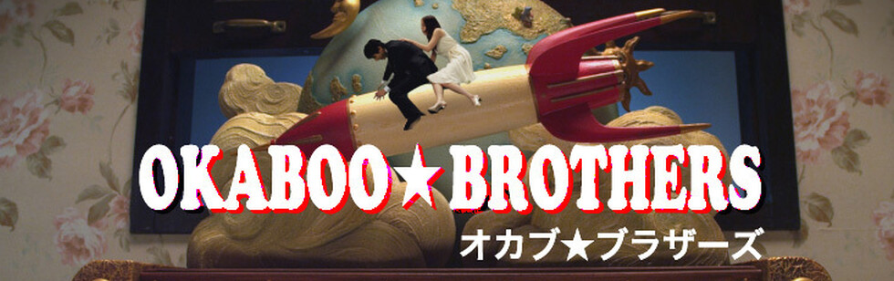 映画オモヒノタマ念珠DVD-BOX - 岡野正広公式ホームページ