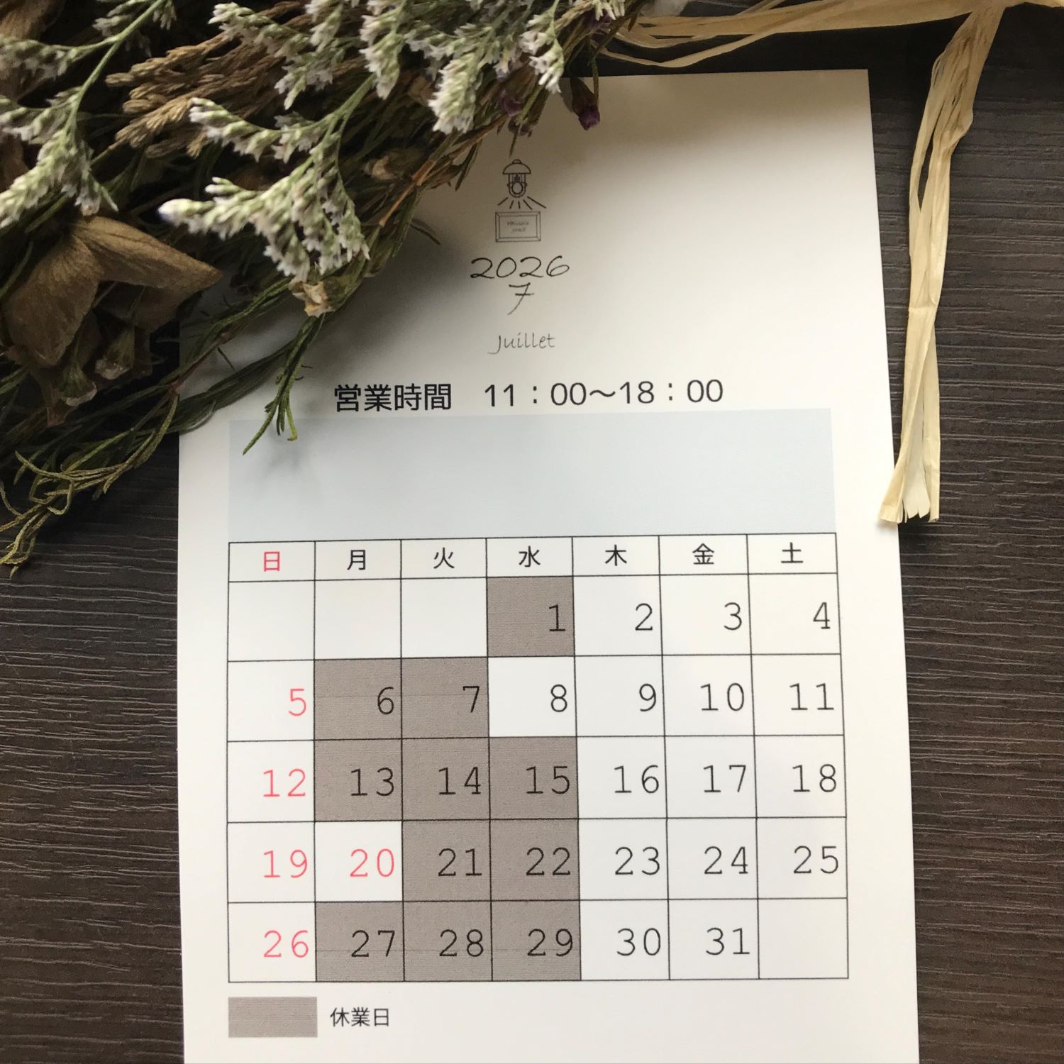 7月営業カレンダー