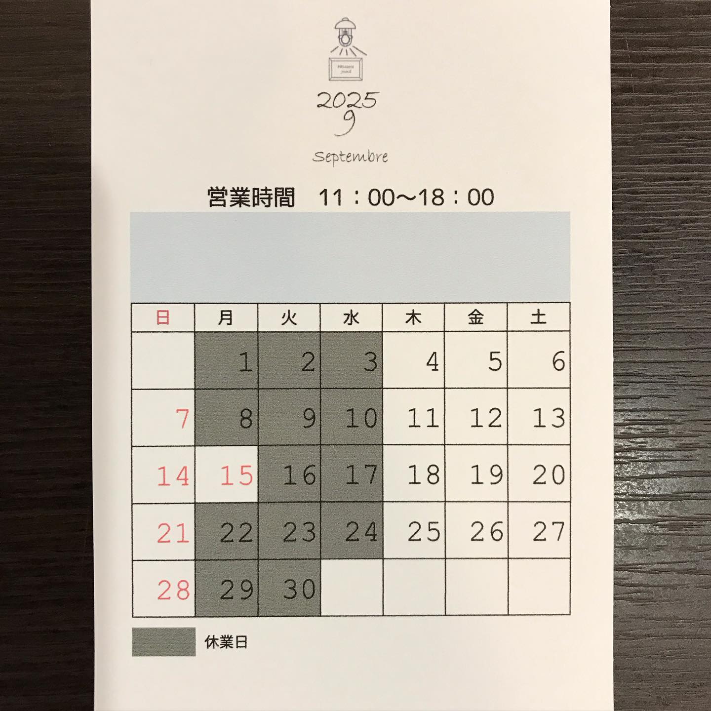 9月営業カレンダー