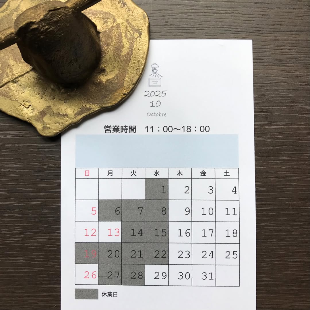 10月営業カレンダー少し変更しました