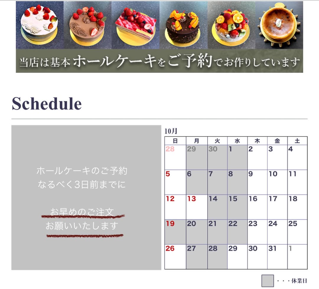 ホールケーキのご予約はお早めに、、、