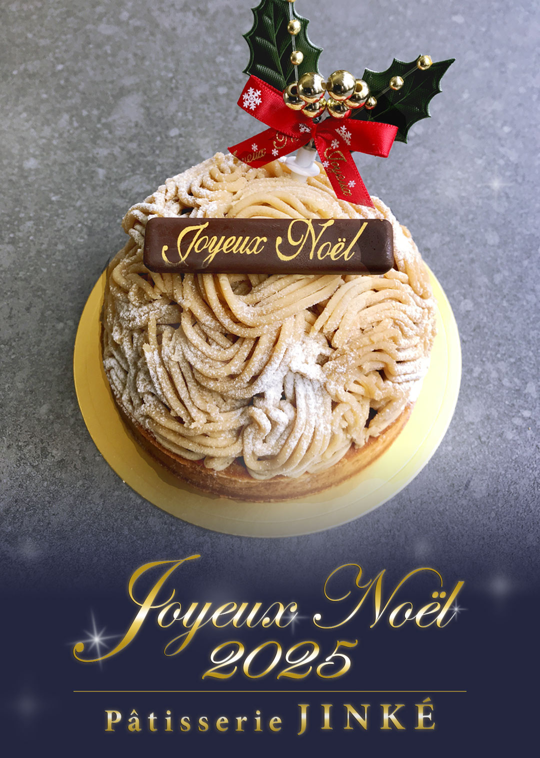 パティスリージンケのクリスマス