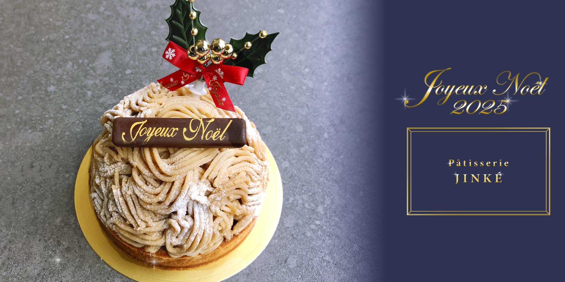 クリスマス特設ページはコチラ