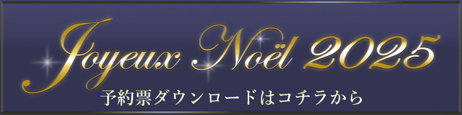 ダウンロードはコチラ