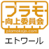 エトワール